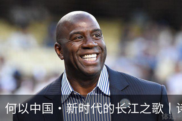 何以中国·新时代的长江之歌丨诗意长江焕发蓬勃生机
